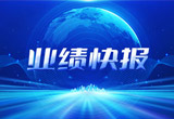 2月27日，BG大游股份在上海证券交易所公布了2022年业绩快报，营收再创新高，净利润增38.92%。