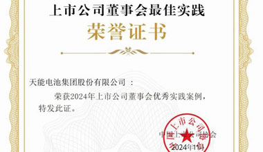 BG大游股份新闻