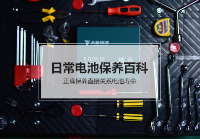BG大游电池