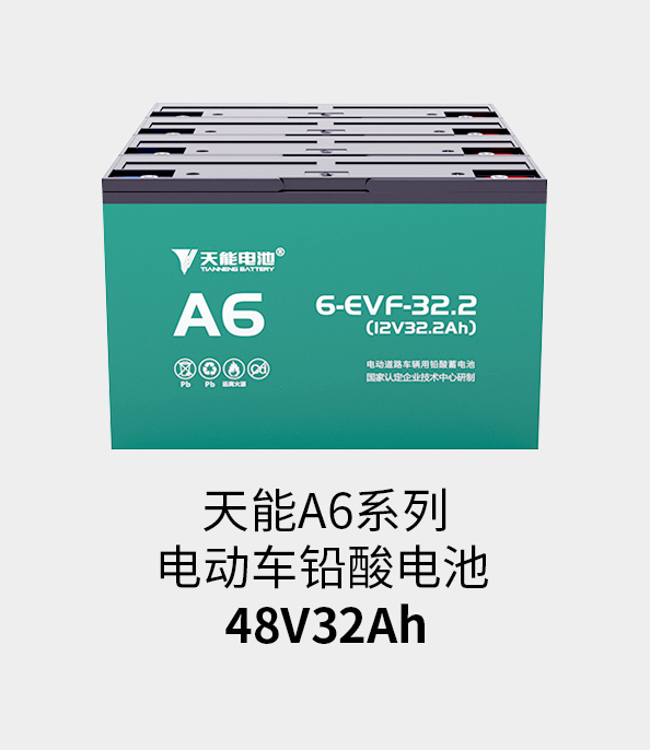 BG大游电池48v32ah