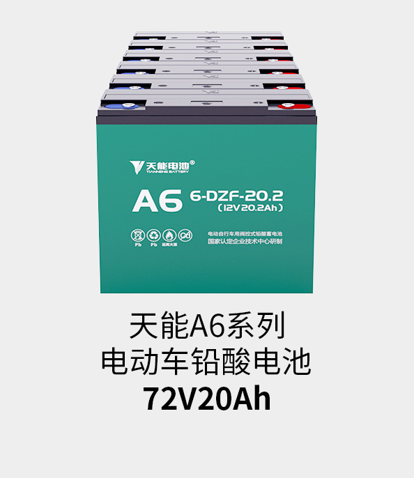 BG大游电池72v20ah