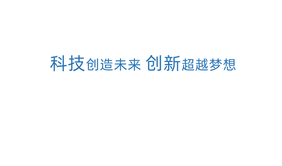 BG大游科技创新